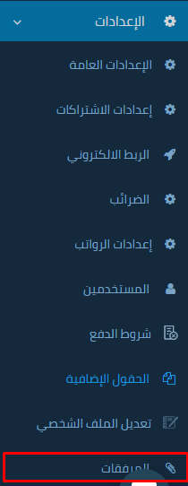 61 المرفقات - قيود