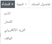 65 إعدادات المستندات التجارية - قيود