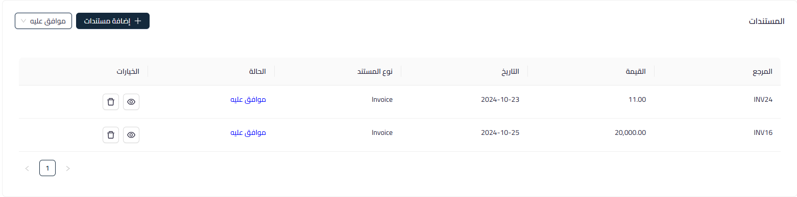 6731dbb1e4e69 mceclip8 إنشاء معاملة متكررة - قيود