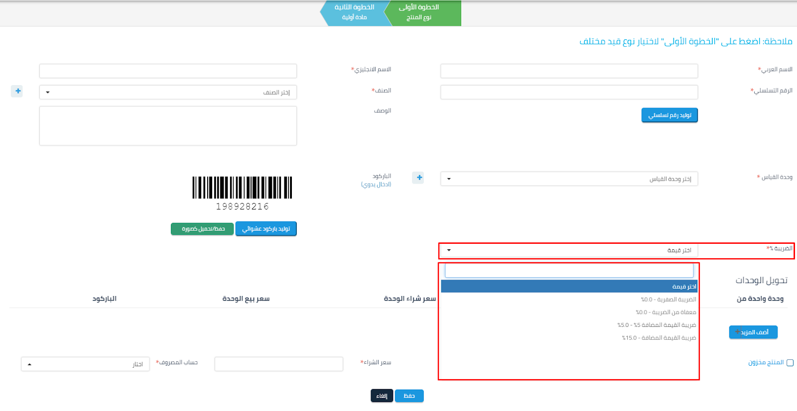 7 3 المادة الأولية - قيود