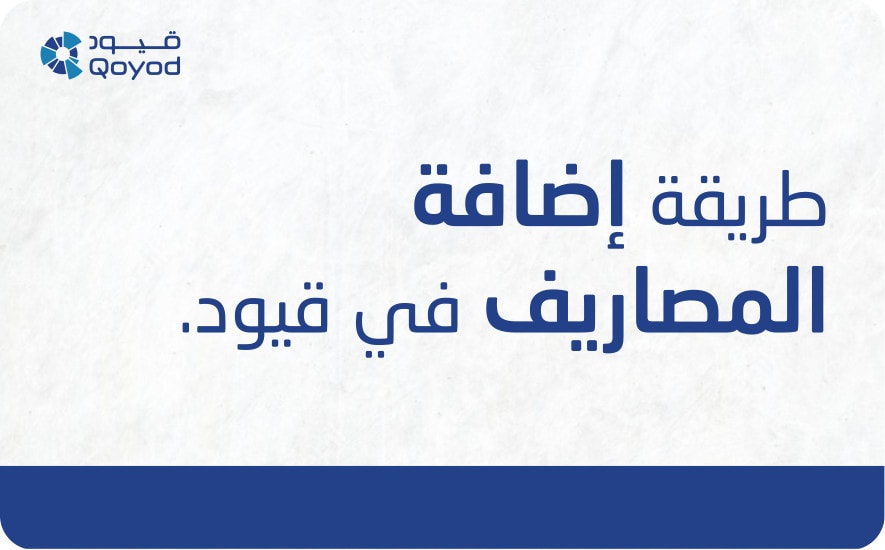 7 35 دورات قيود السابقة - قيود