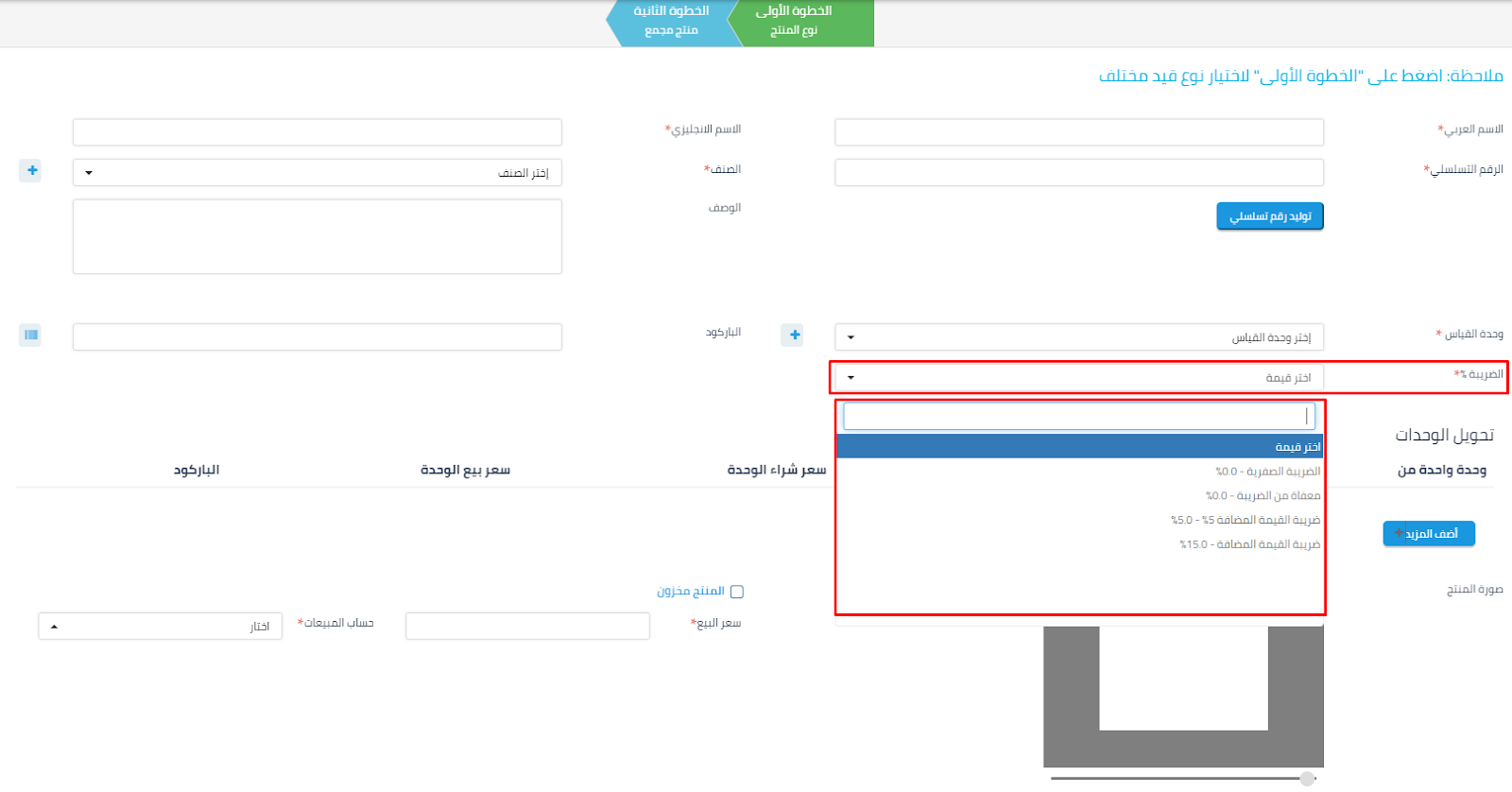 7 6 المنتج المجمع - قيود