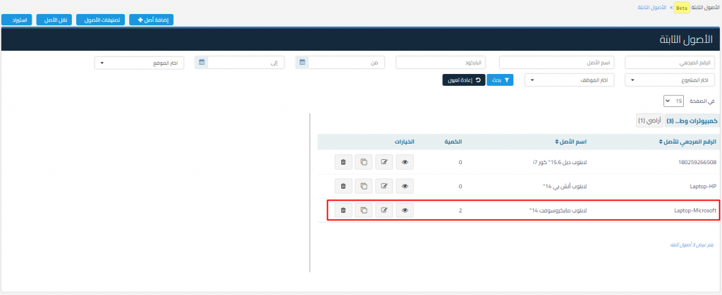  أضغط على الأصل