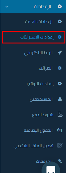 71 تغيير الباقة - قيود