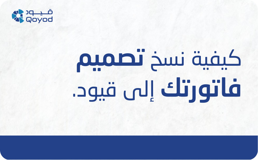 8 25 دورات قيود السابقة - قيود