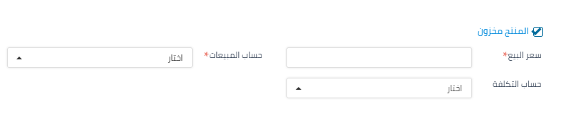 8 3 المنتج المجمع - قيود