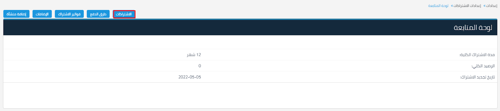 81 تغيير الباقة - قيود