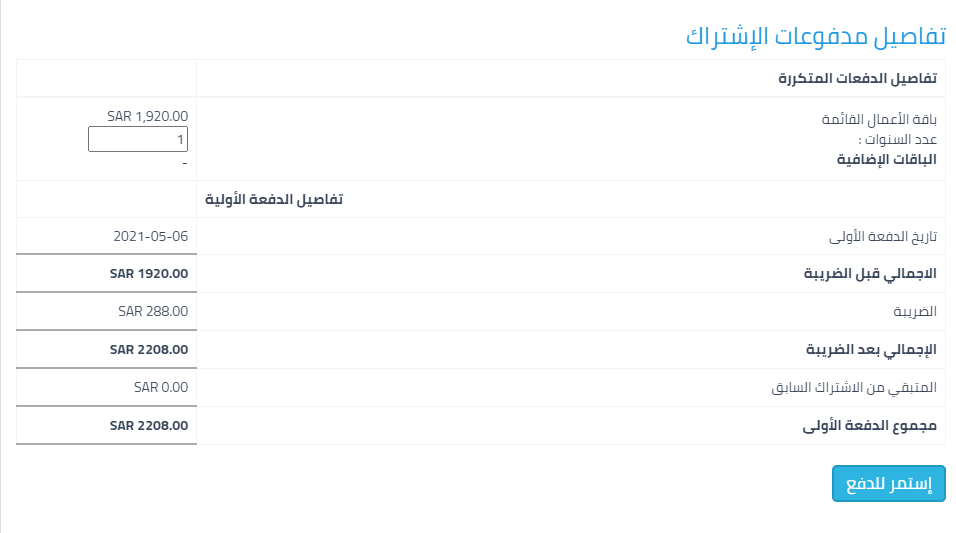 84 إضافة منشأة جديدة - قيود
