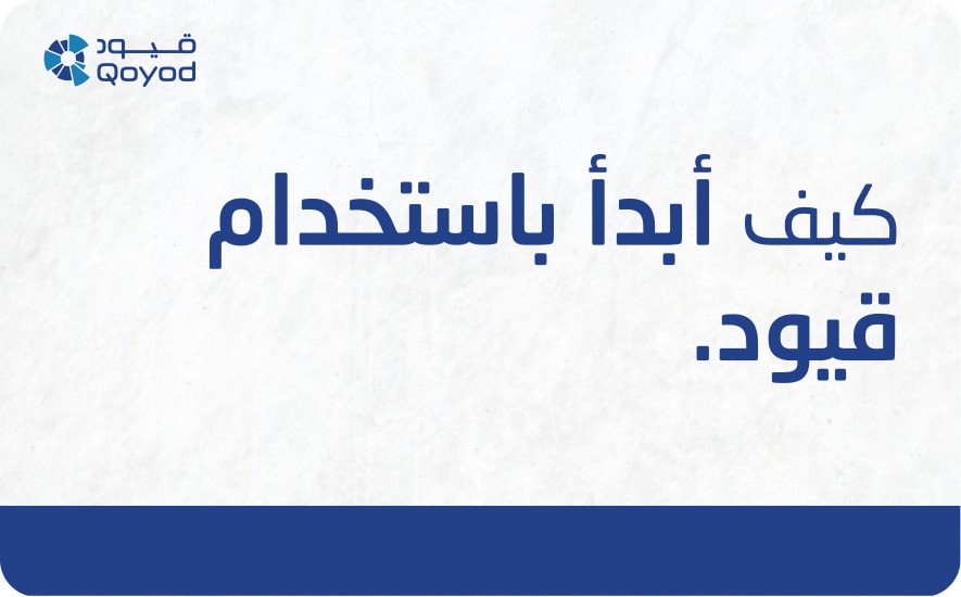 9 23 دورات قيود السابقة - قيود