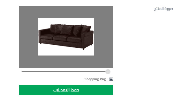 9 4 المنتج المجمع - قيود