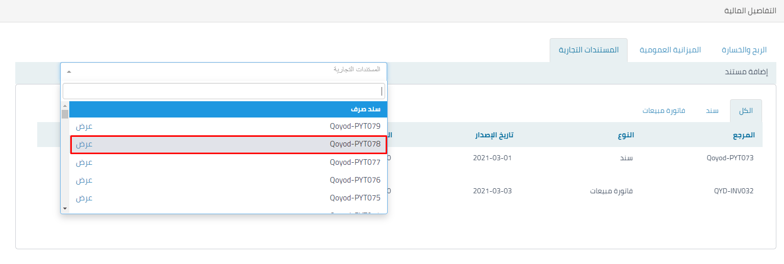 9 5 المشاريع - قيود