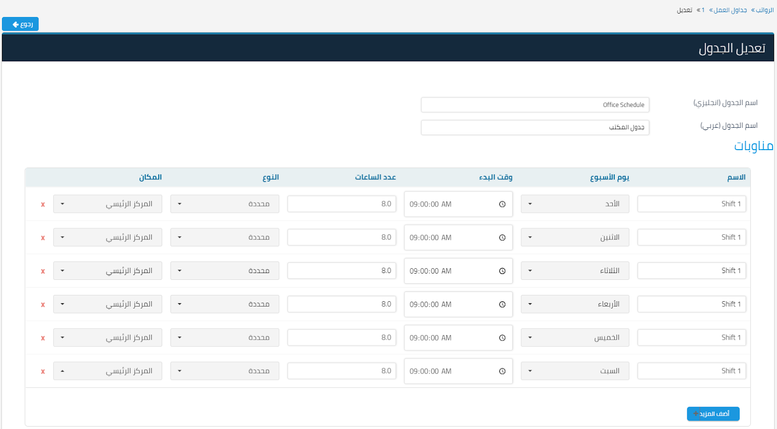 9 6 إضافة موظف جديد - قيود