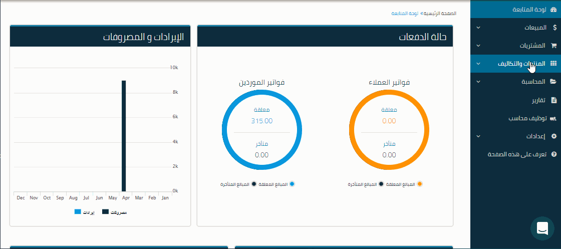 إضافة مخازن 