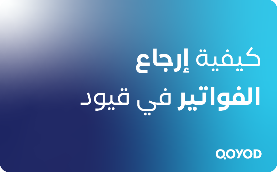 Artboard 13 الندوات - قيود