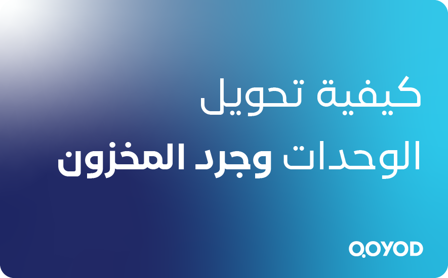 Artboard 18 الندوات - قيود