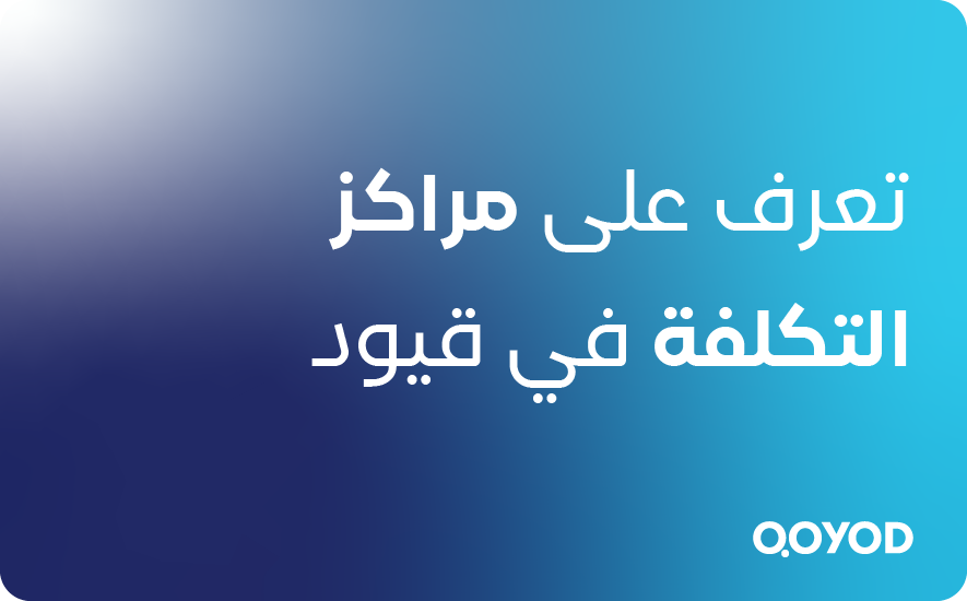 Artboard 19 الندوات - قيود