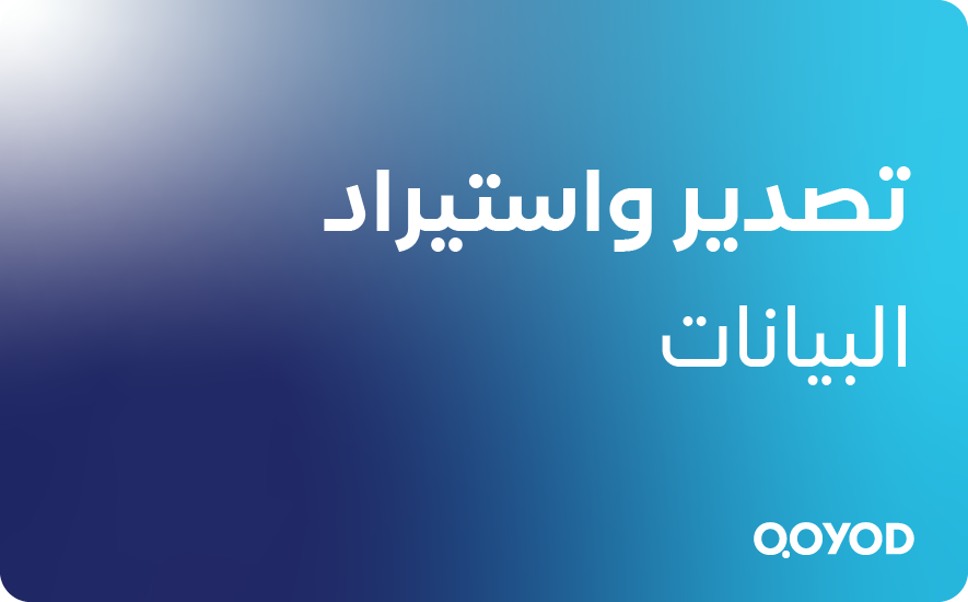 Artboard 2 2 الندوات - قيود