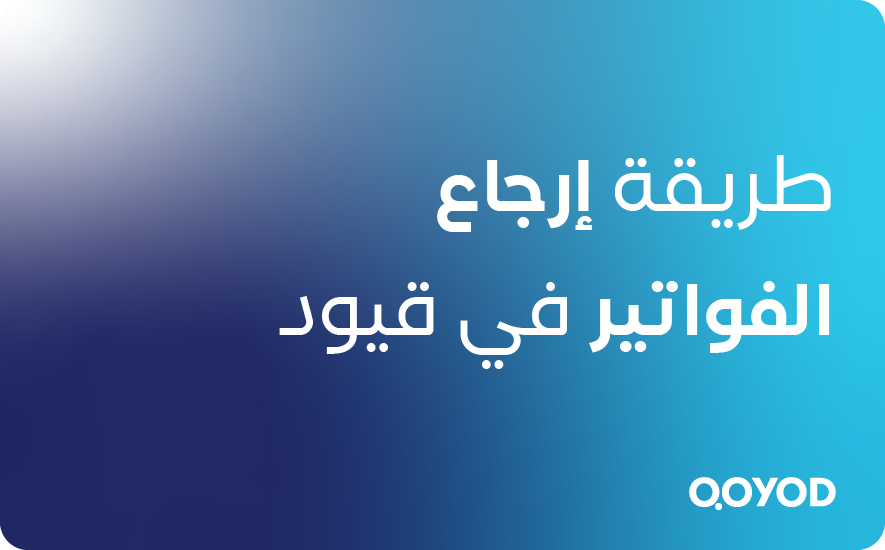 Artboard 20 الندوات - قيود