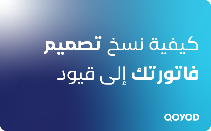 Artboard 8 الندوات - قيود