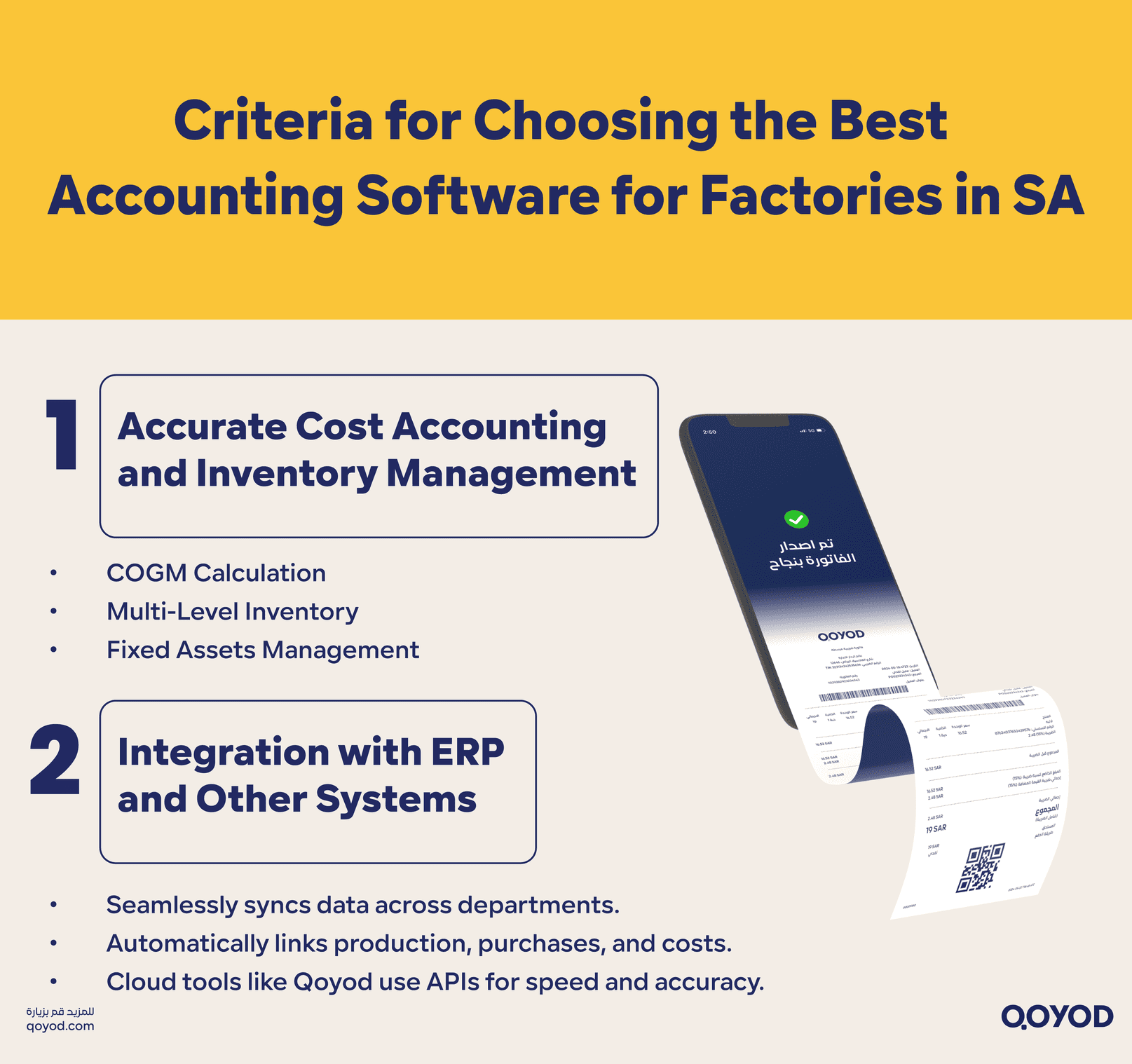 Criteria for Choosing the Best Accounting Software for Factories in the Saudi Market