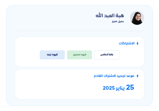 Customer relationship mgmt AR قطاع السفر والسياحة - قيود