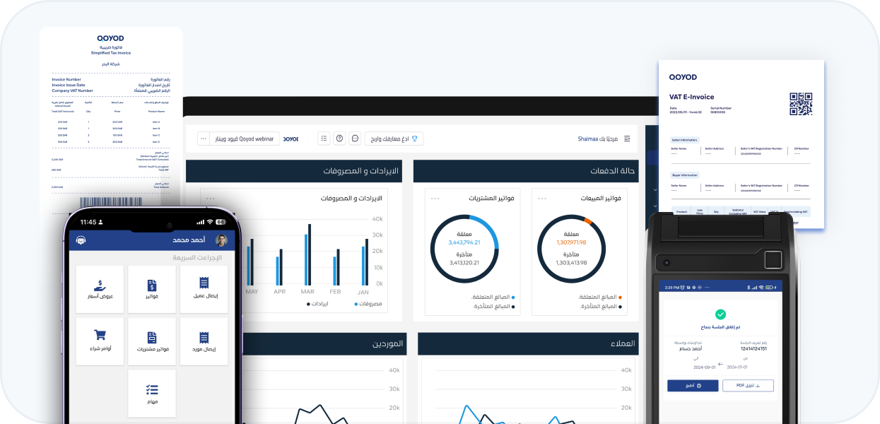 Display 7 برنامج محاسبة سحابي للشركات - قيود