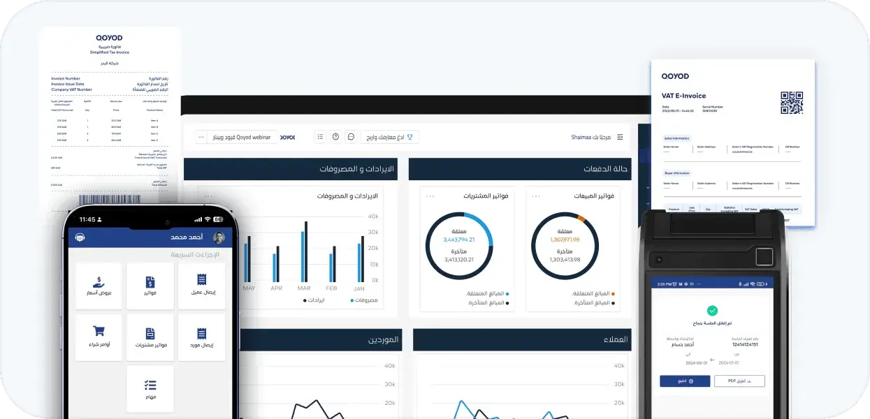 Display 71 قيود للمؤسسات - قيود