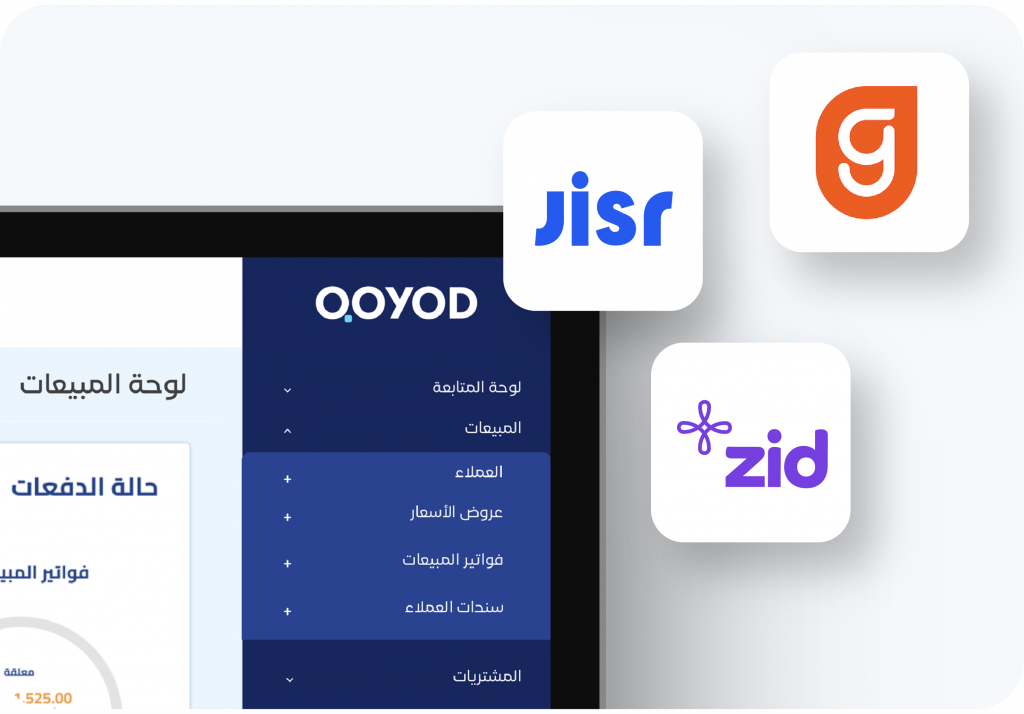 التكامل مع الفاتورة الالكترونية