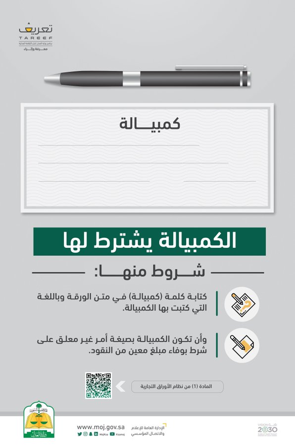 EJGBRFOWkAAIbRh Bill of exchange Definition and Examples - Qoyod الكمبيالة