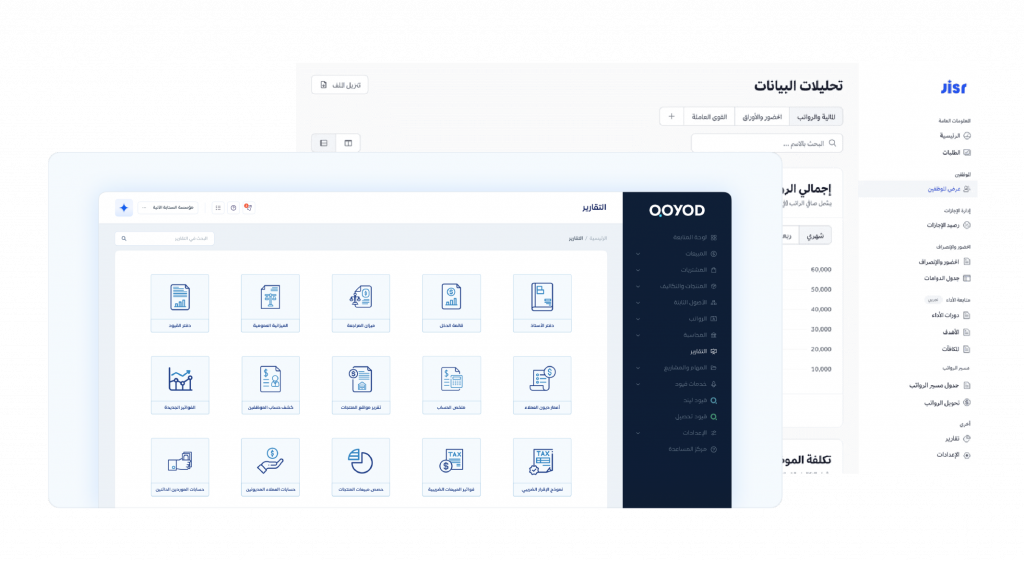 JisrxQoyod Screen1 Qoyod | THE EASIEST ACCOUNTING PROGRAM - Qoyod