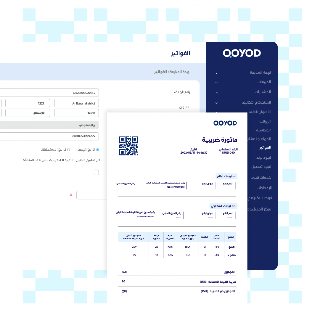 ND Landing Page V2 150px الفاتورة عربي عروض قيود اليوم الوطني 2025 - قيود