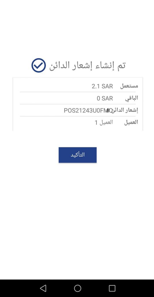 NOW 1 إرجاع أو استبدال المنتجات على تطبيق نقاط البيع - قيود