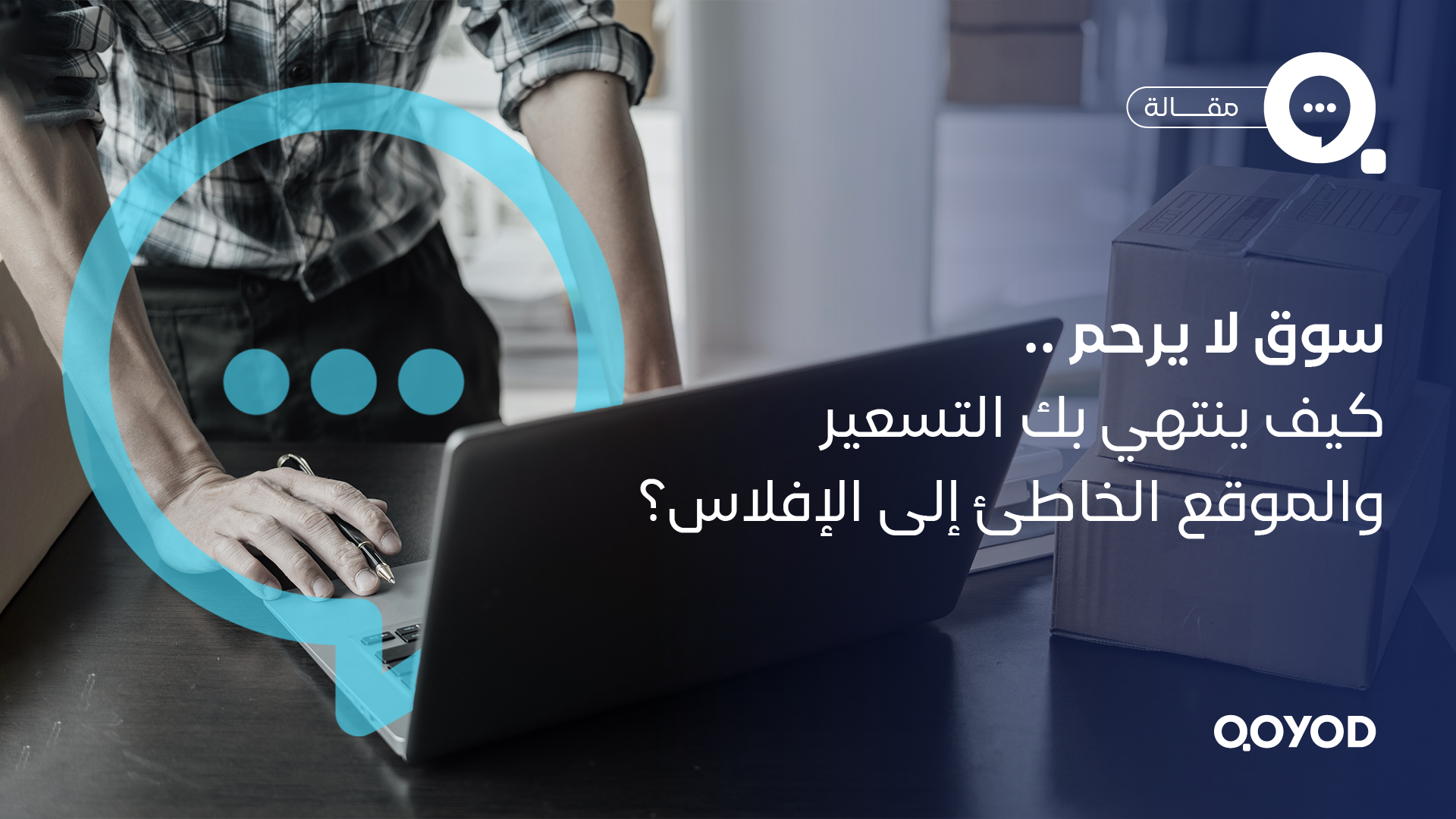 Newsletter 03 النشرة الشهريه - قيود