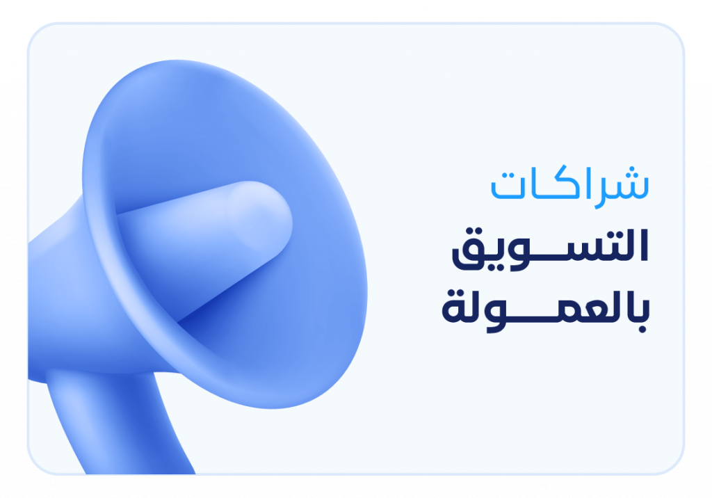 Partnership Services copy 40 الشراكات - قيود