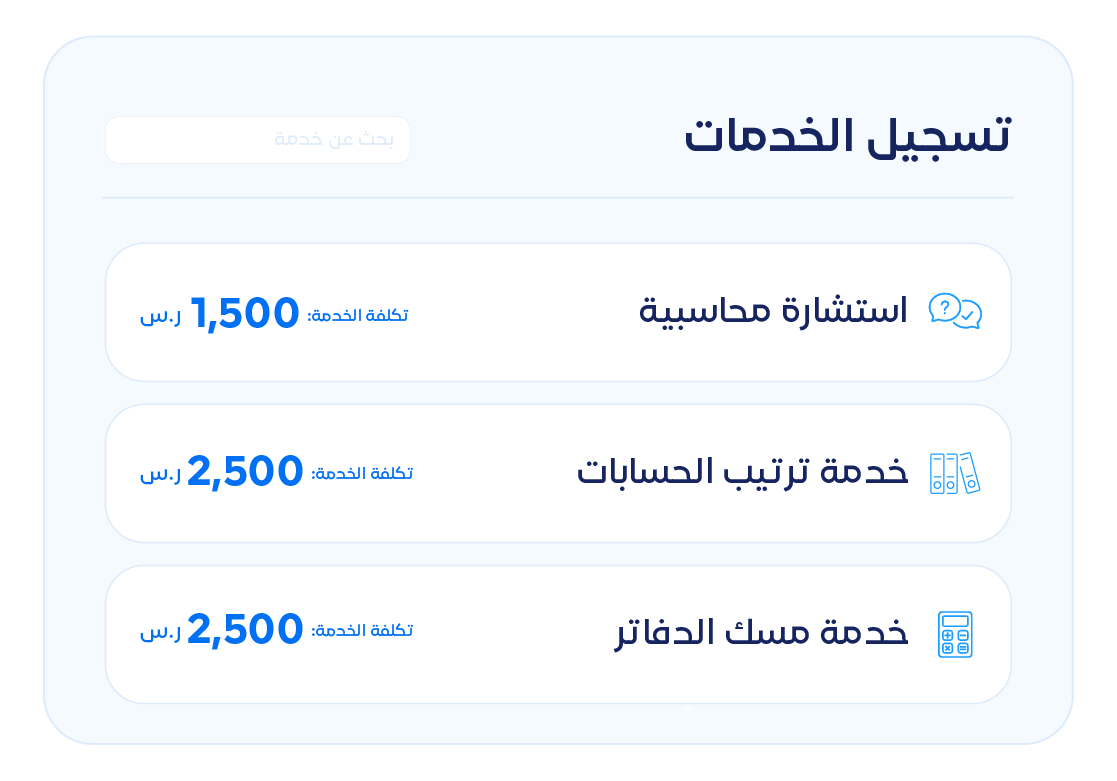 Sector Snipit Services copy 24 قطاع الخدمات - قيود