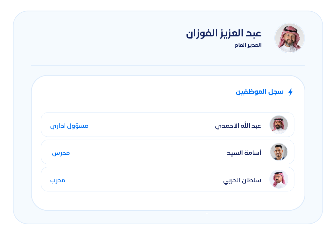 Sector Snipit Services copy 39 القطاع التعليمي  - قيود