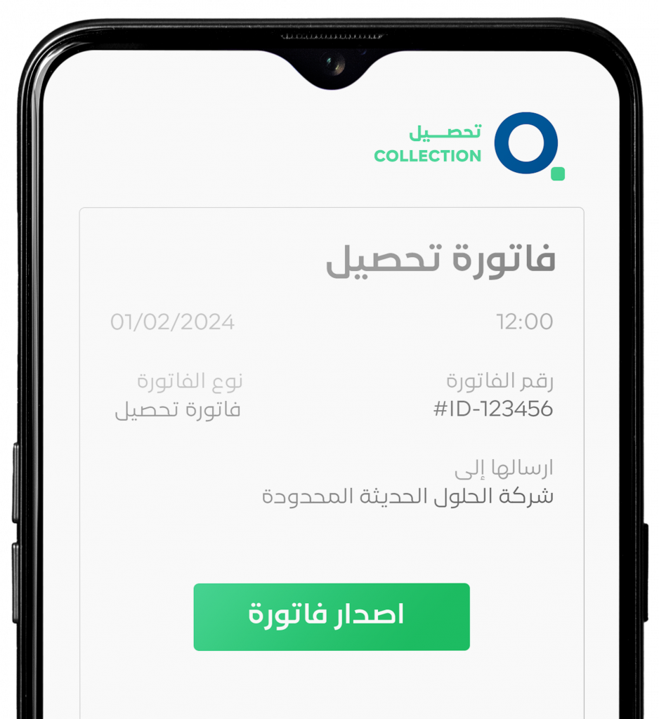 Steps 1 1 Q-Tahseel - Qoyod