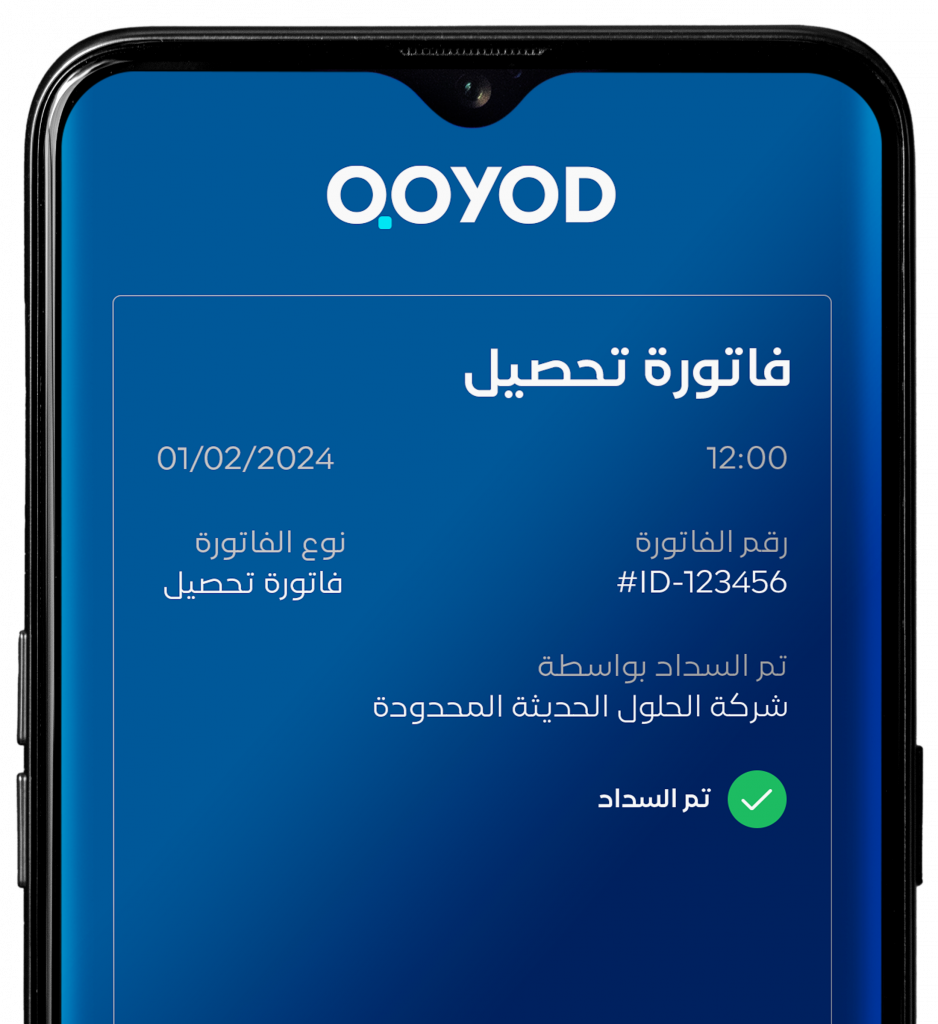 Steps 3 Q-Tahseel - Qoyod