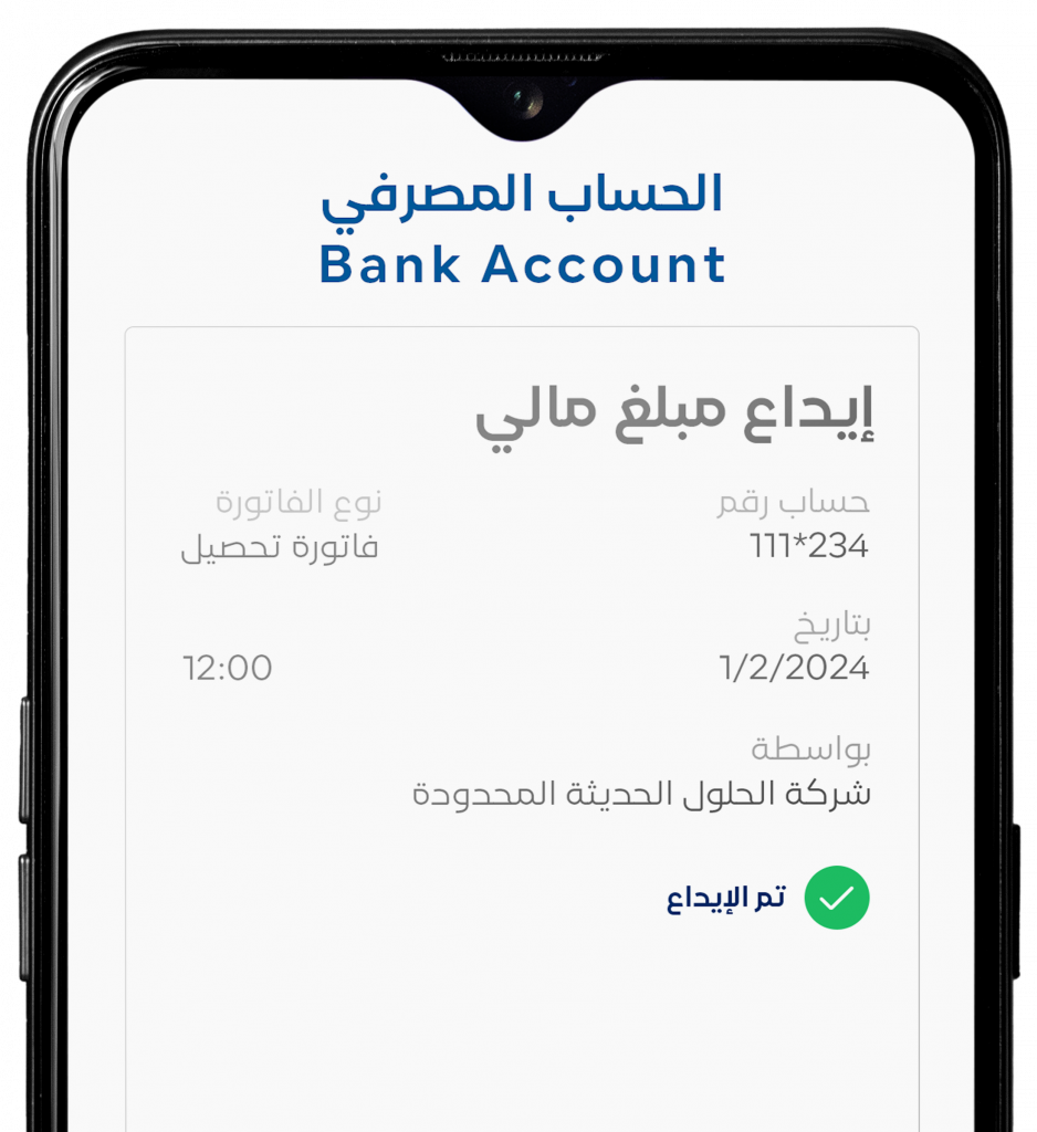 Steps 4 Q-Tahseel - Qoyod