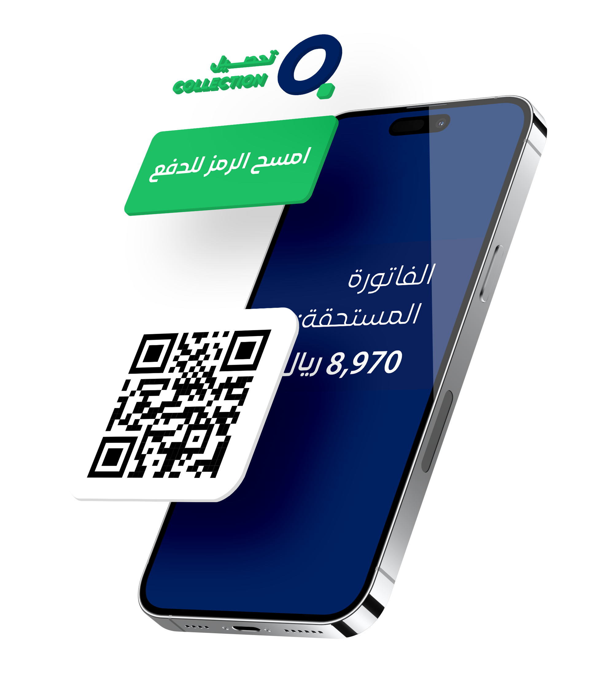 Tahseel QR Q-Tahseel - Qoyod