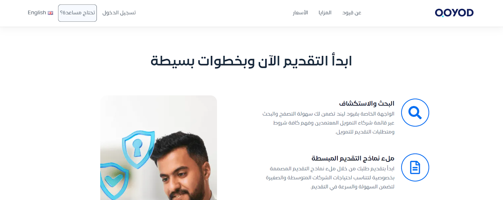 أهمية استخدام برنامج قيود لتمويل المشاريع الصغيرة