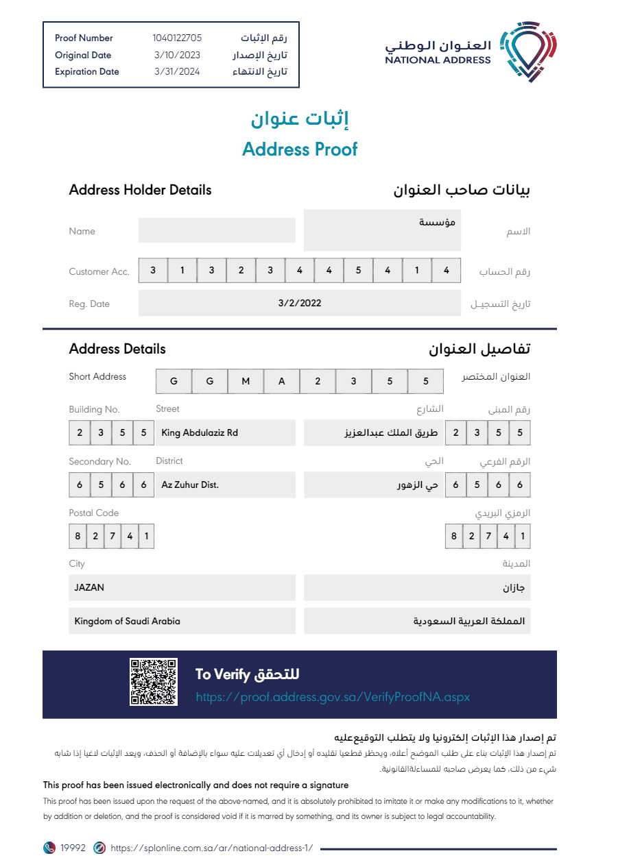 شكل العنوان الوطني