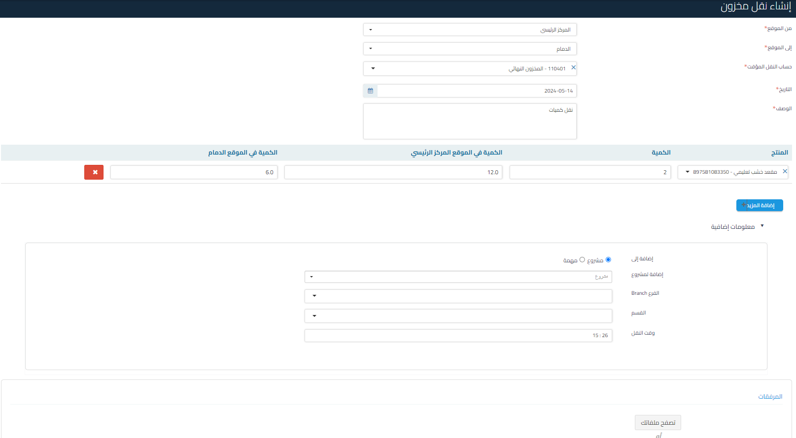 المعلومات الإضافية
