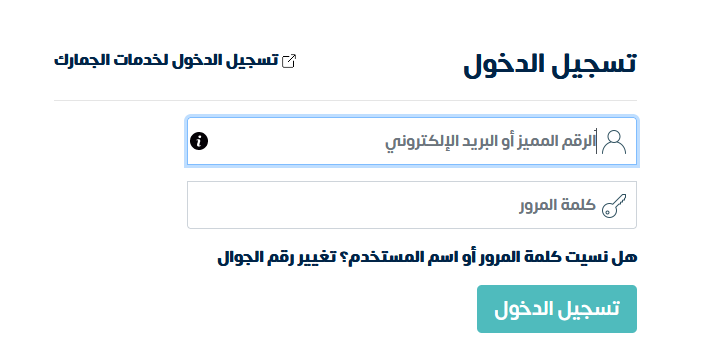 ستظهر صفحة بتسجيل الدخول ويتم ادخال البيانات الخاصة بالمنشأة 