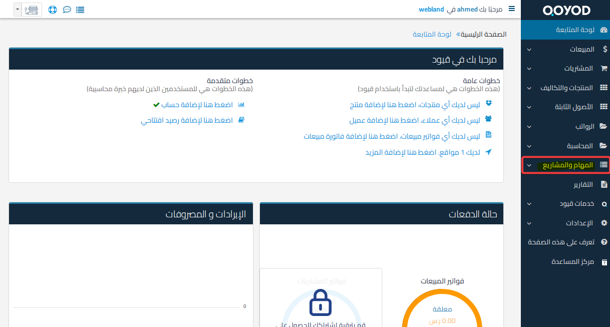 مرحلة إضافة مشروع