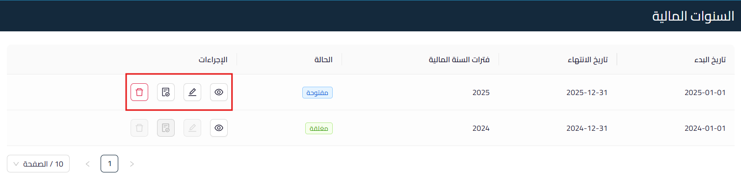 unnamed 2025 09 25T144236.767 السنوات المالية - قيود