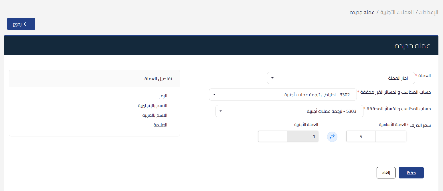 unnamed 2025 09 25T144928.809 العملات الأجنبية - قيود