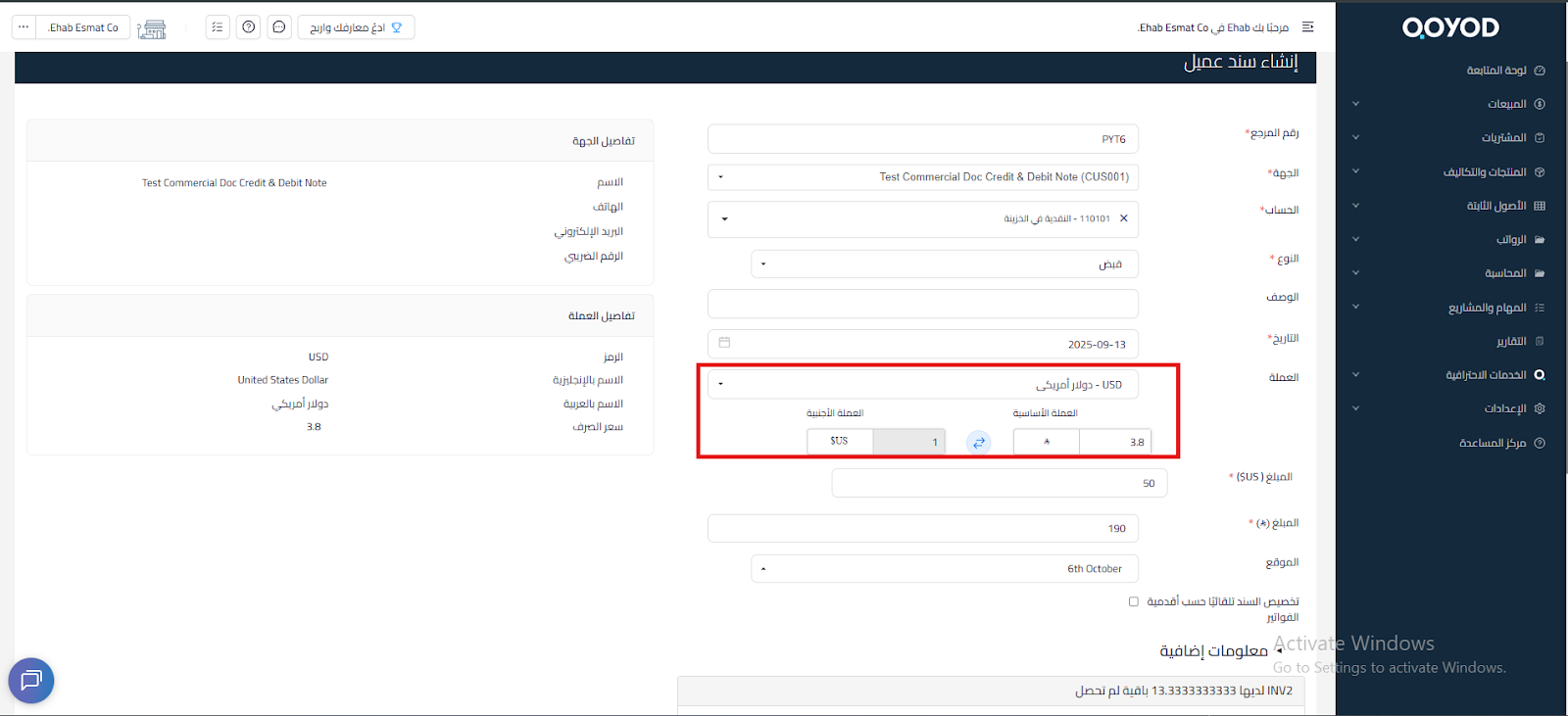 unnamed 2025 09 25T145238.435 العملات الأجنبية - قيود