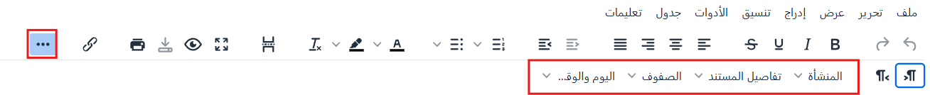 unnamed 2025 09 25T151715.878 إعدادات مصمم الفواتير الجديد - قيود