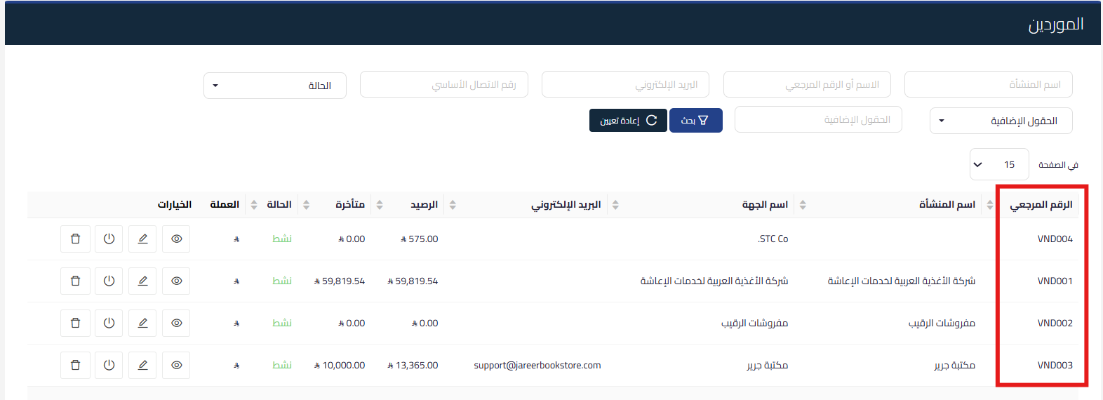 unnamed 2025 10 19T130859.242 استيراد القيود اليدوية - قيود